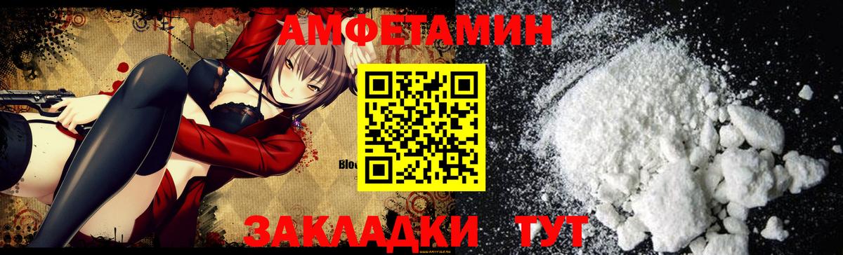 Amphetamine VHQ Нижний Тагил