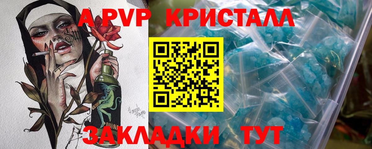 Alpha-PVP СК  Alpha PVP  А ПВП СК КРИС  Нижний Тагил  где продают   Вход с VPN 