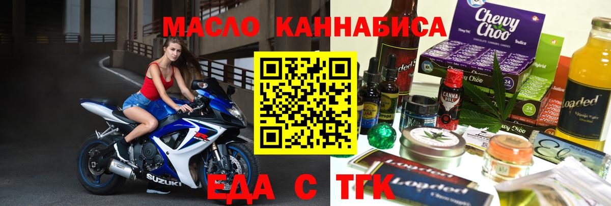 Cannafood марихуана  Вход с VPN  Нижний Тагил 