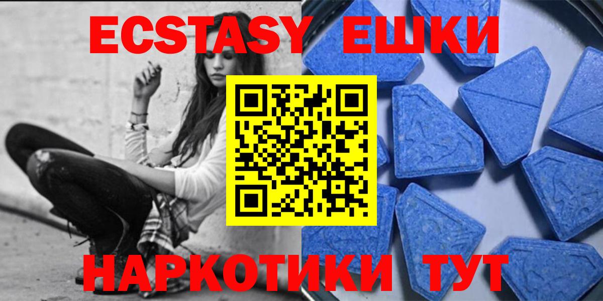Ecstasy 300 mg Нижний Тагил