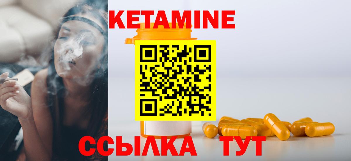 Нижний Тагил  Кетамин ketamine  Вход с VPN 