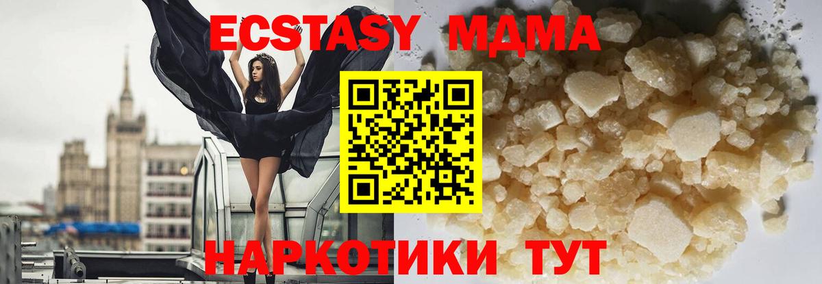 MDMA молли  Вход с VPN  МДМА кристаллы  Нижний Тагил 