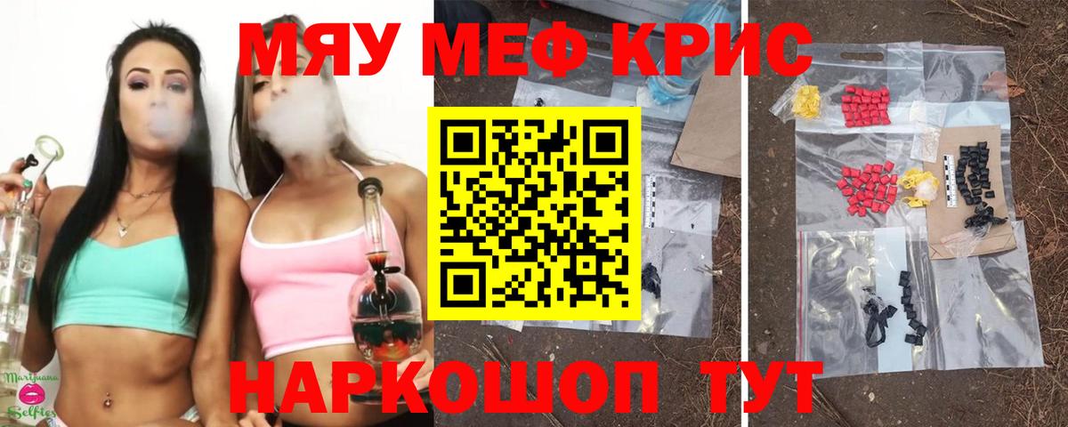 МЕФ  Вход с VPN  Нижний Тагил  МЕФ мука  МЯУ-МЯУ мука  МЕФ 