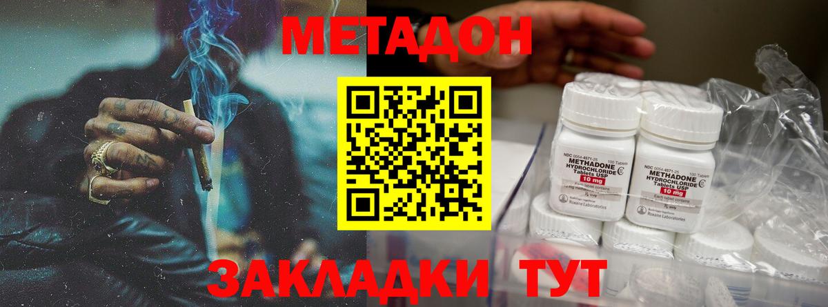 Метадон мёд Нижний Тагил