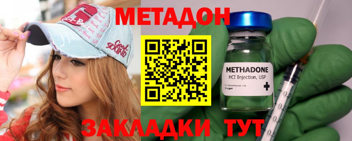 МЕТАДОН мёд  Вход с VPN  МЕТАДОН белоснежный  Нижний Тагил 