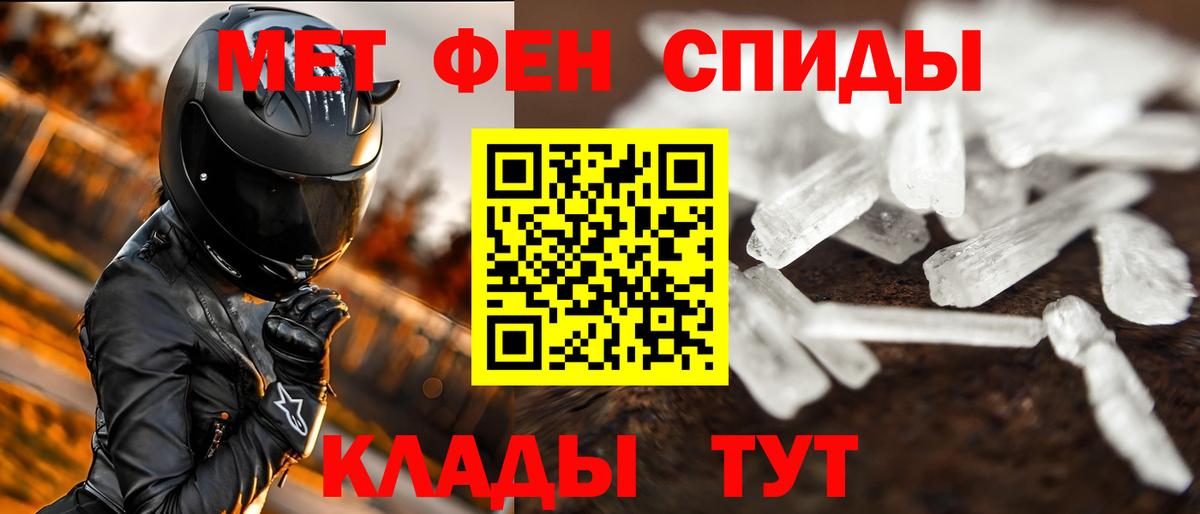 Первитин мет Нижний Тагил