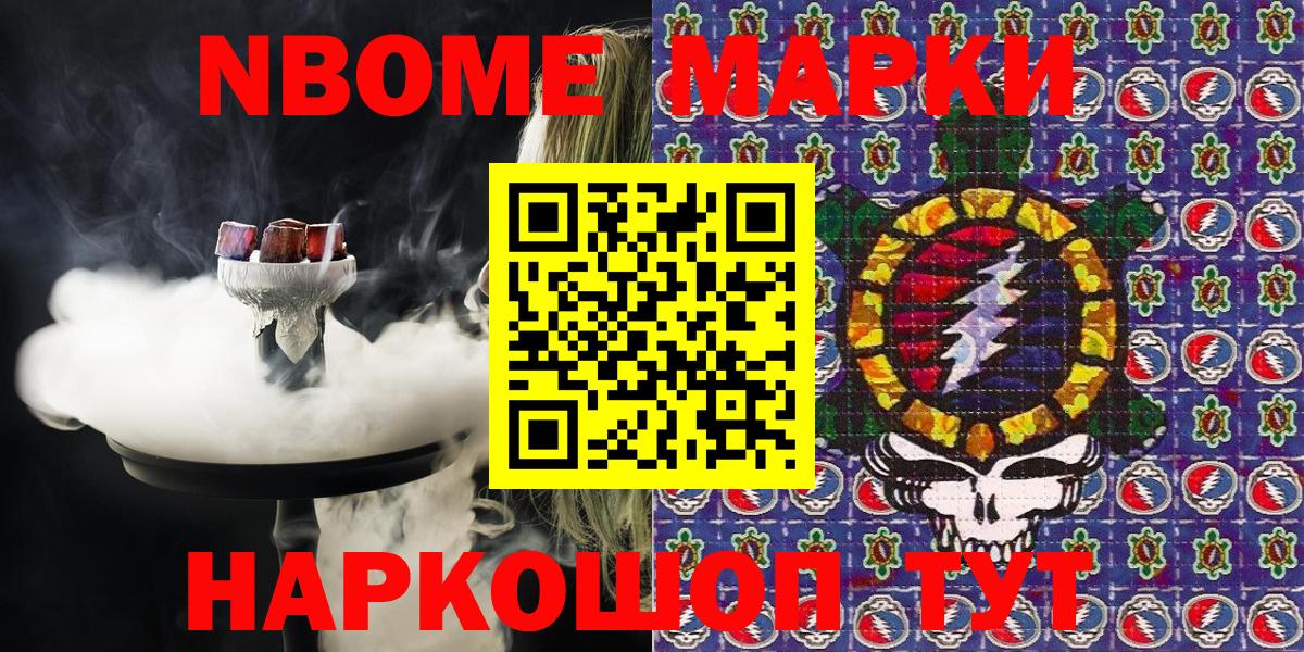Марки 25I-NBOMe 1,5мг  Вход с VPN  Нижний Тагил  Марки 25I-NBOMe 1,5мг 