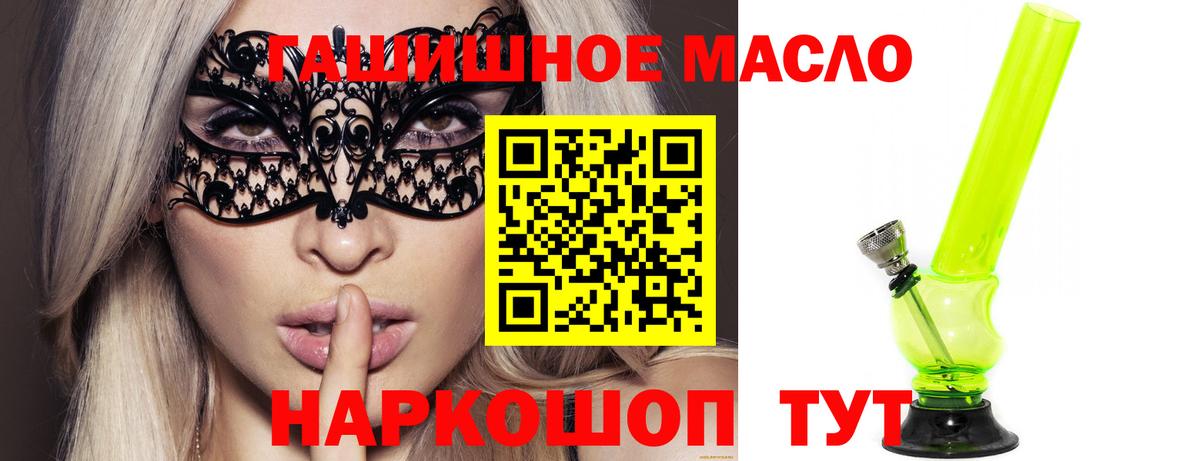 ТГК гашишное масло  Вход с VPN  Нижний Тагил  Дистиллят ТГК THC oil 