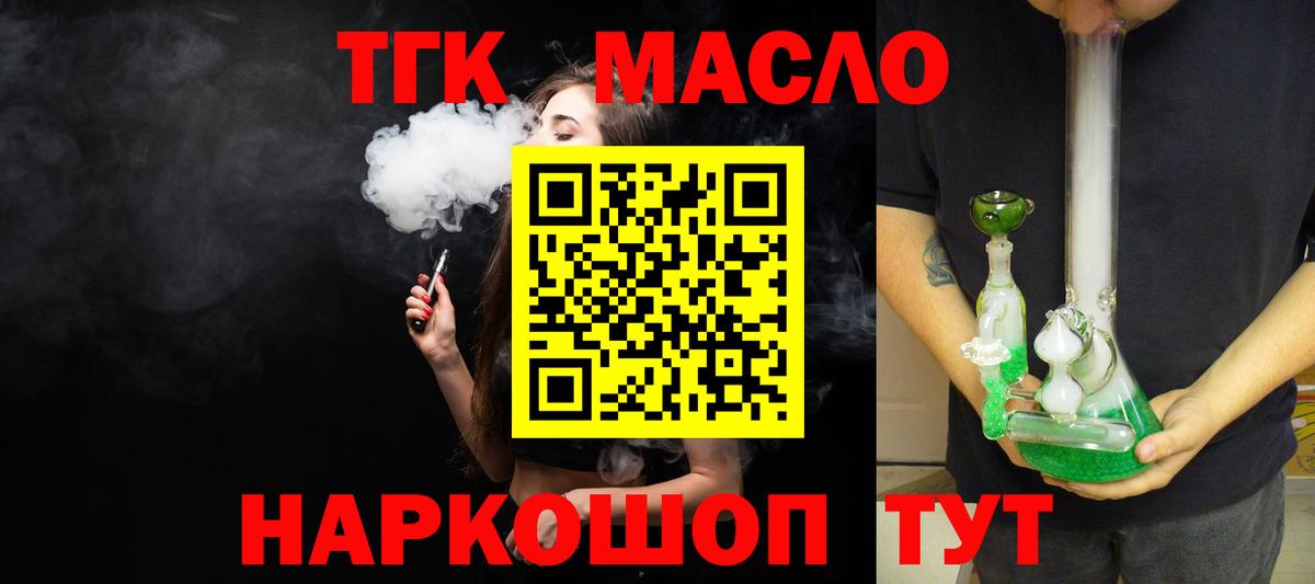 ТГК вейп с тгк Нижний Тагил